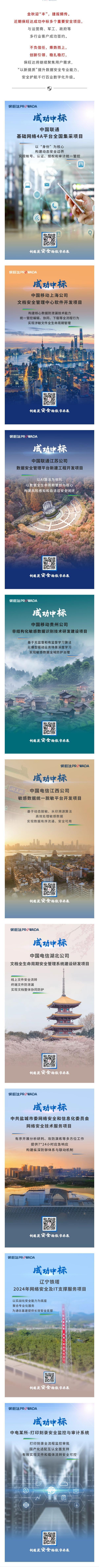 喜报频传-88858cc永利官网乐成中标多项目，，，， 蓄力乘“丰”行万里